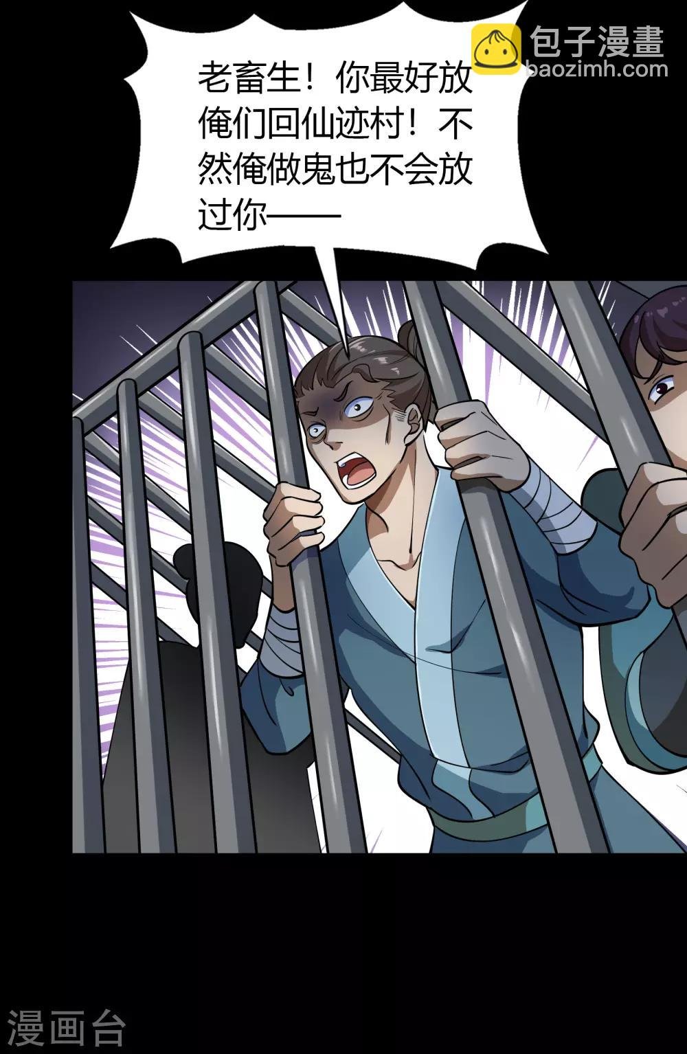 第66话 大幕将掀