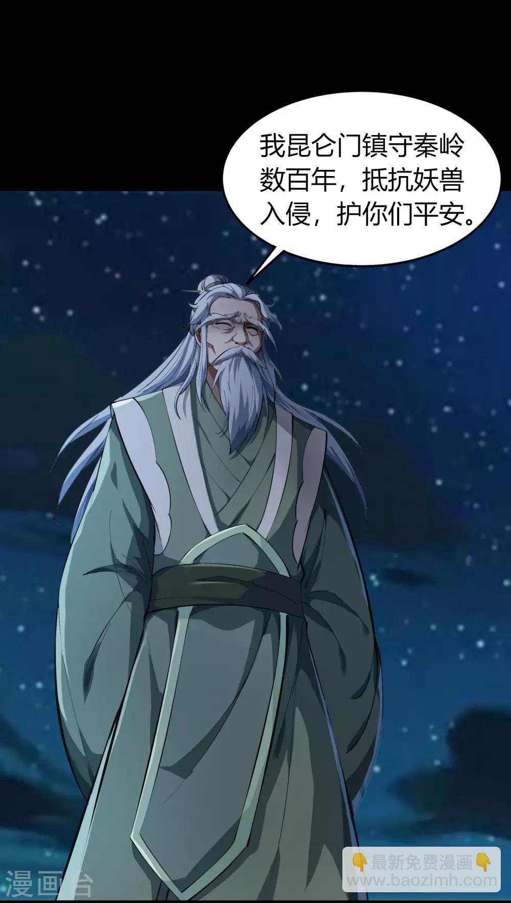 第66话 大幕将掀