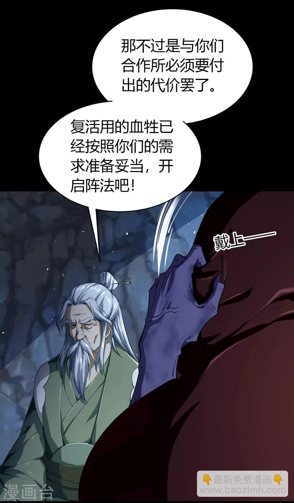 第67话 合作