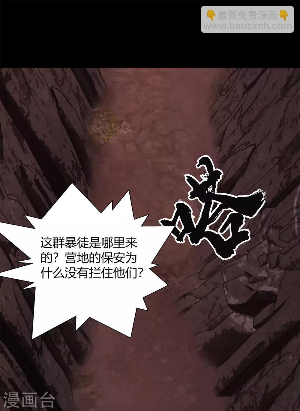 第6话 神秘巨尸