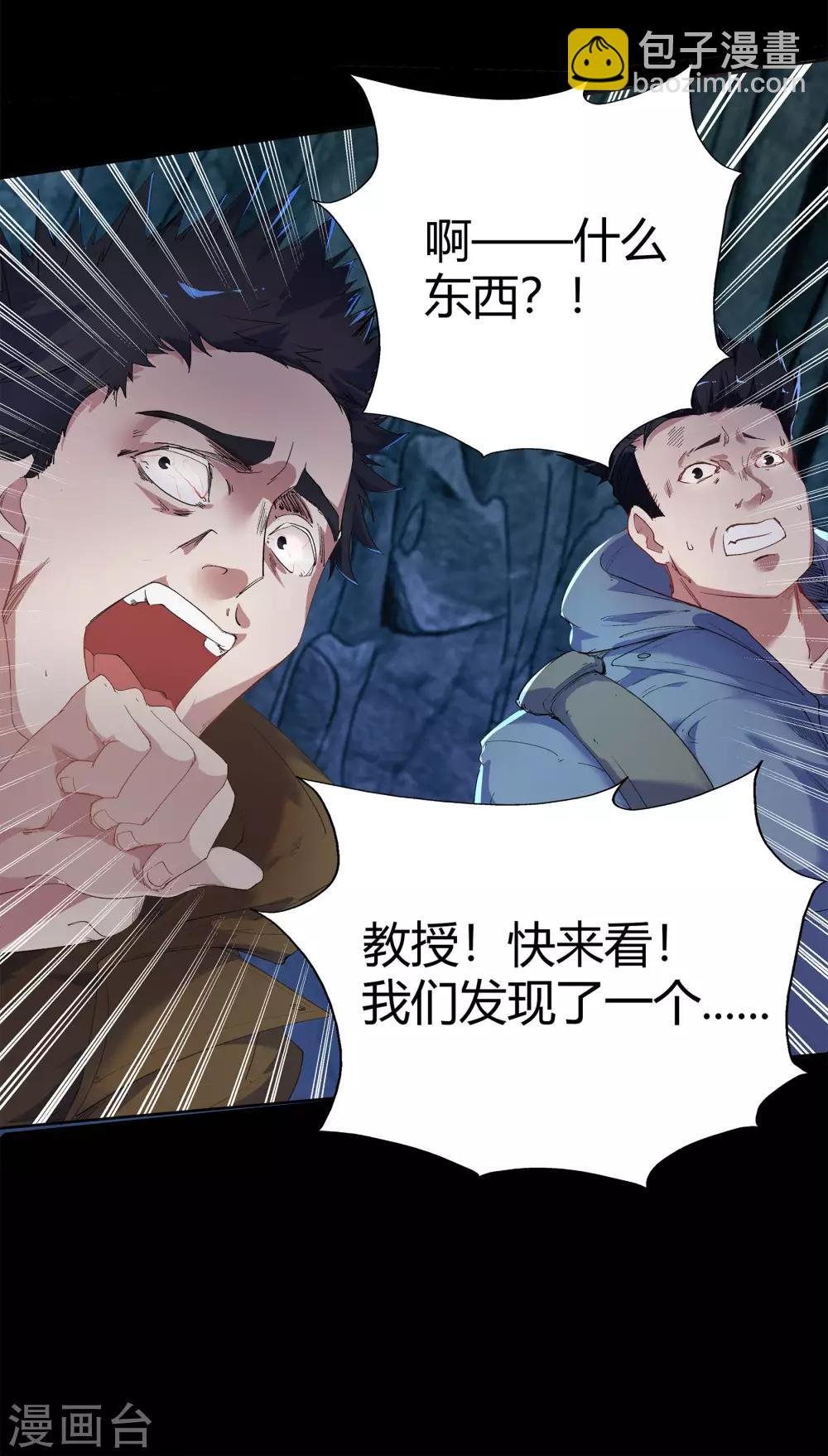 第6话 神秘巨尸