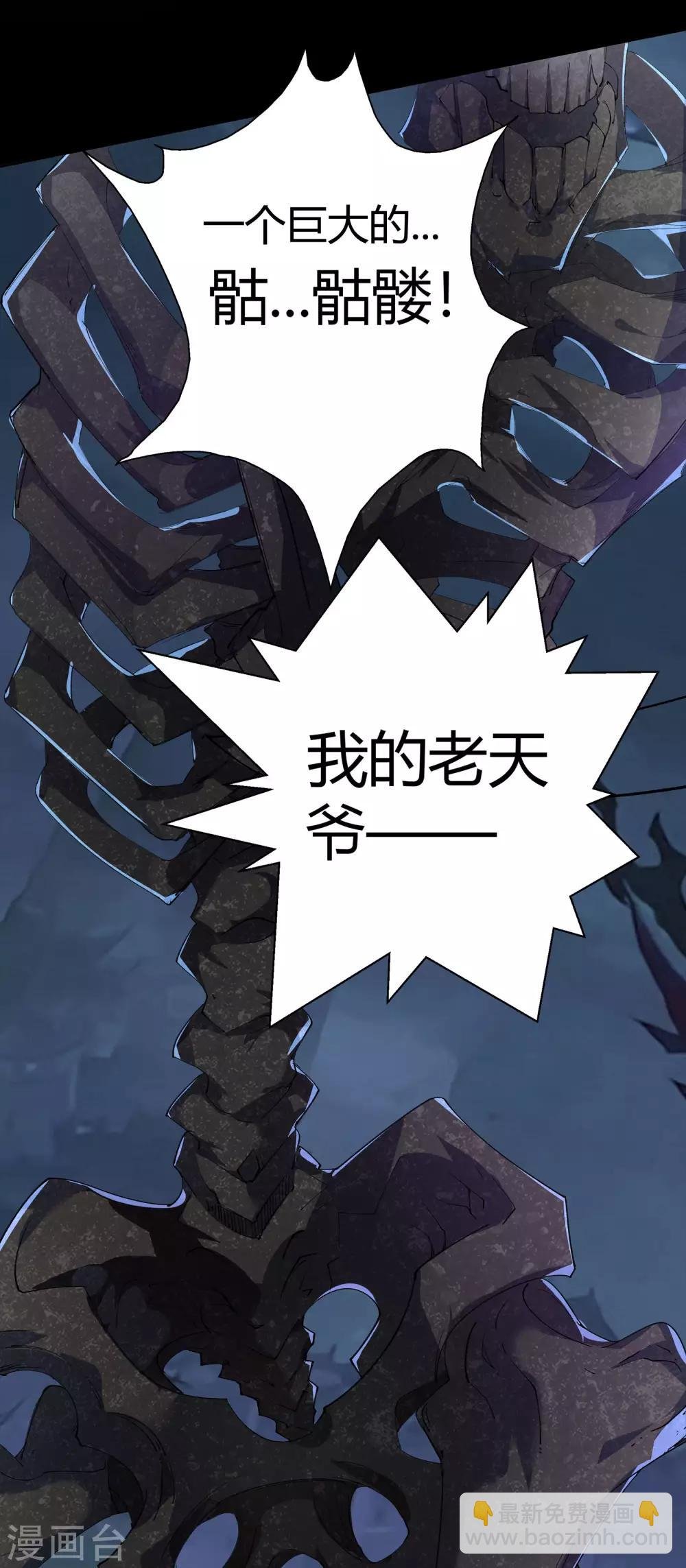第6话 神秘巨尸