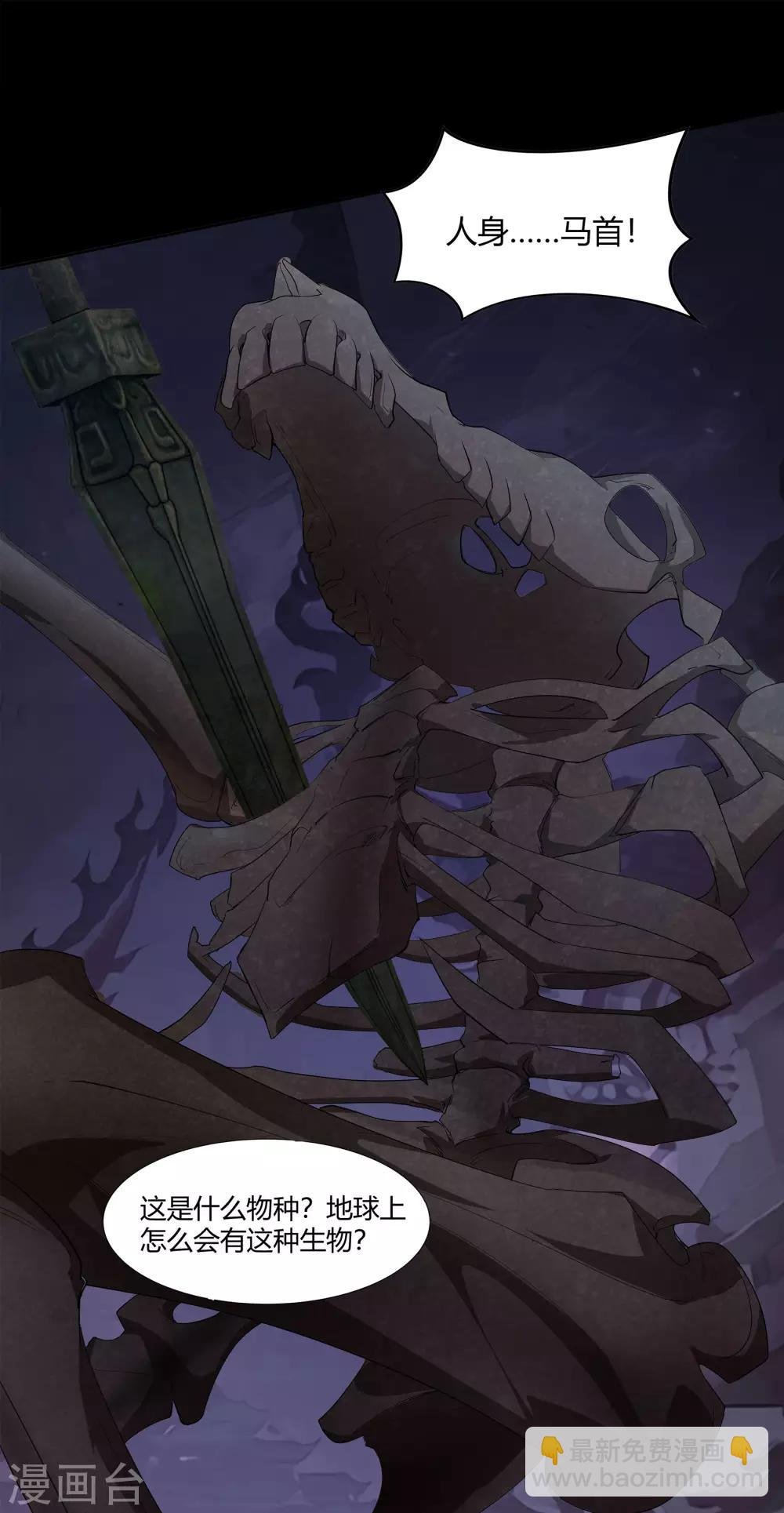 第6话 神秘巨尸