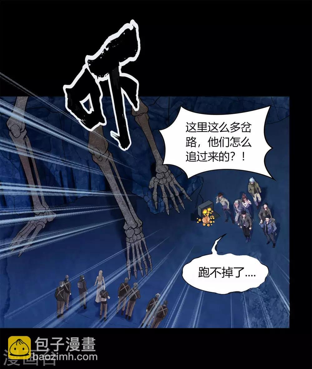 第6话 神秘巨尸