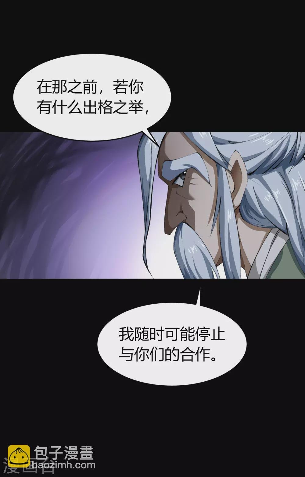 第68话 血月将起