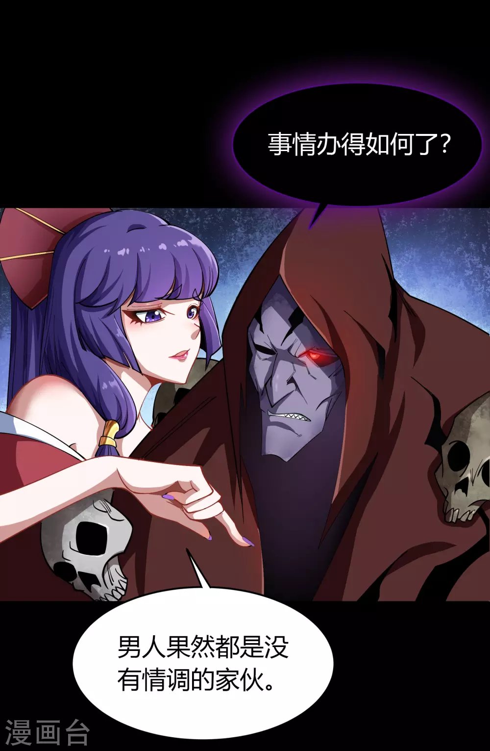 第68话 血月将起