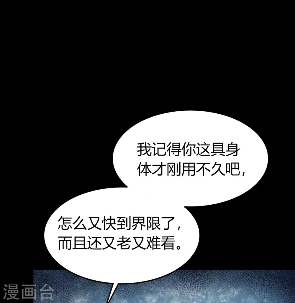 第68话 血月将起