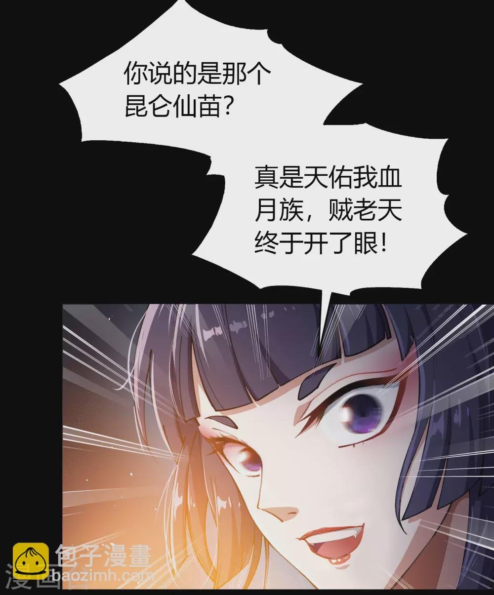 第68话 血月将起