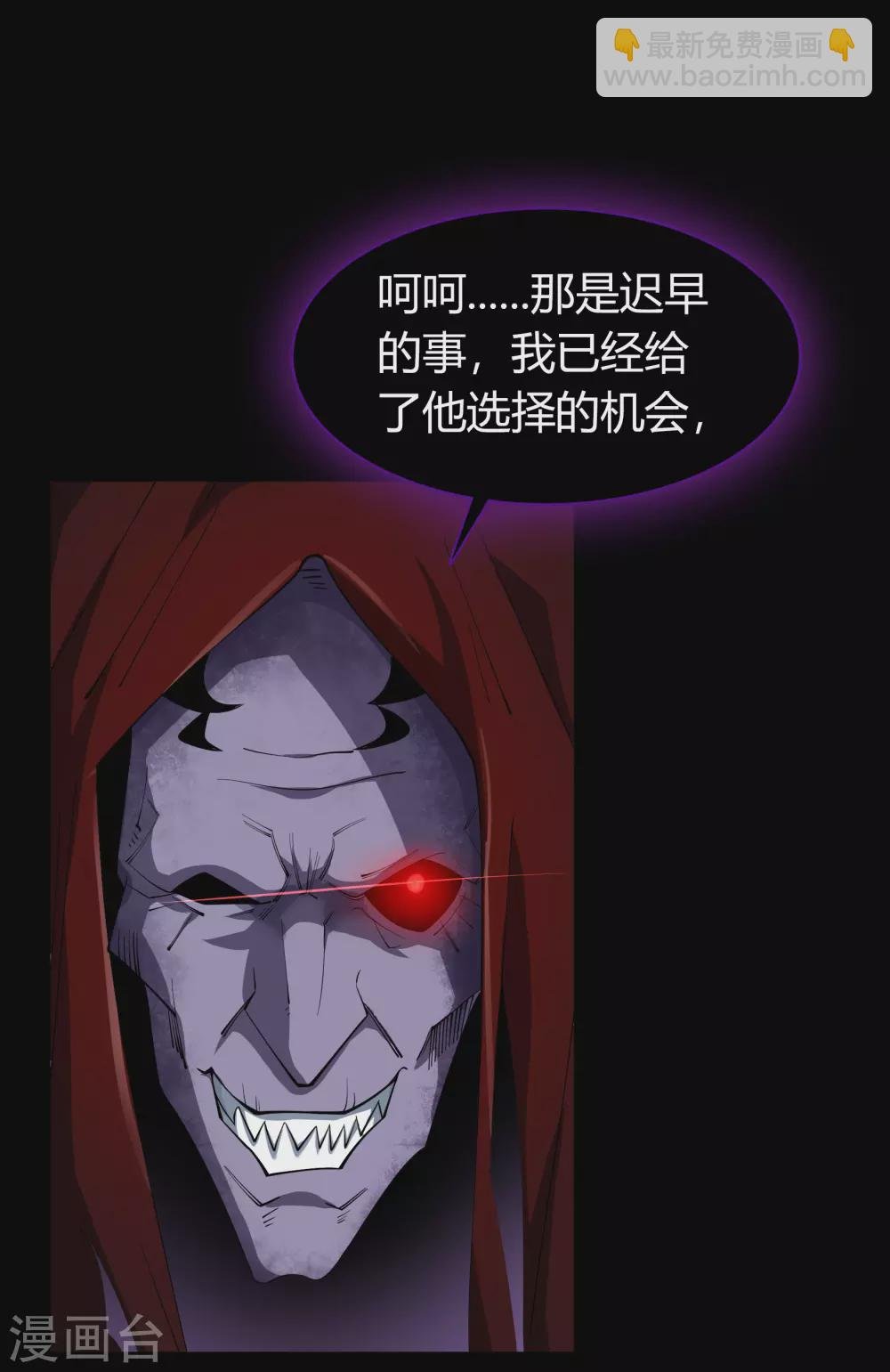 第68话 血月将起
