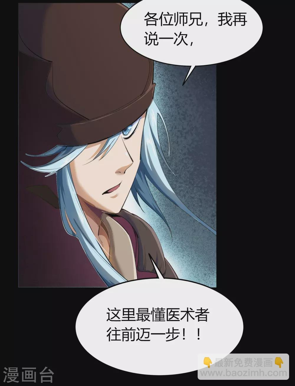 第69话 药阁