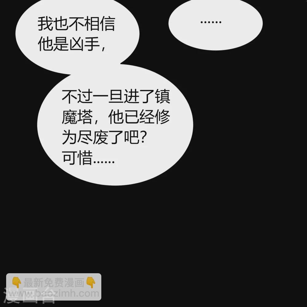 第70话 镇魔塔