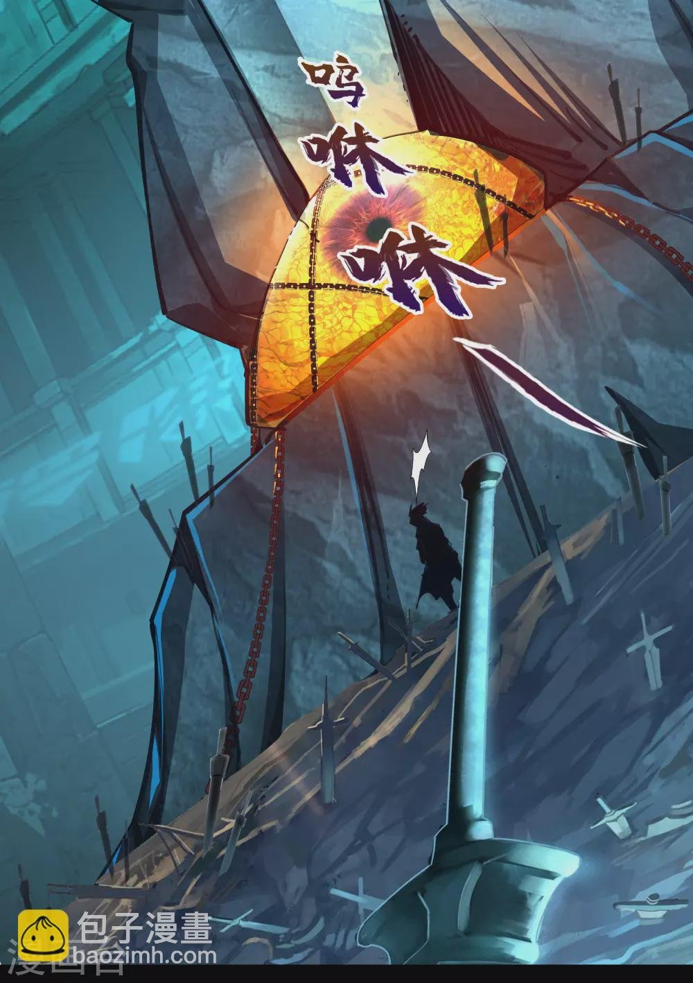 第71话 断玄剑