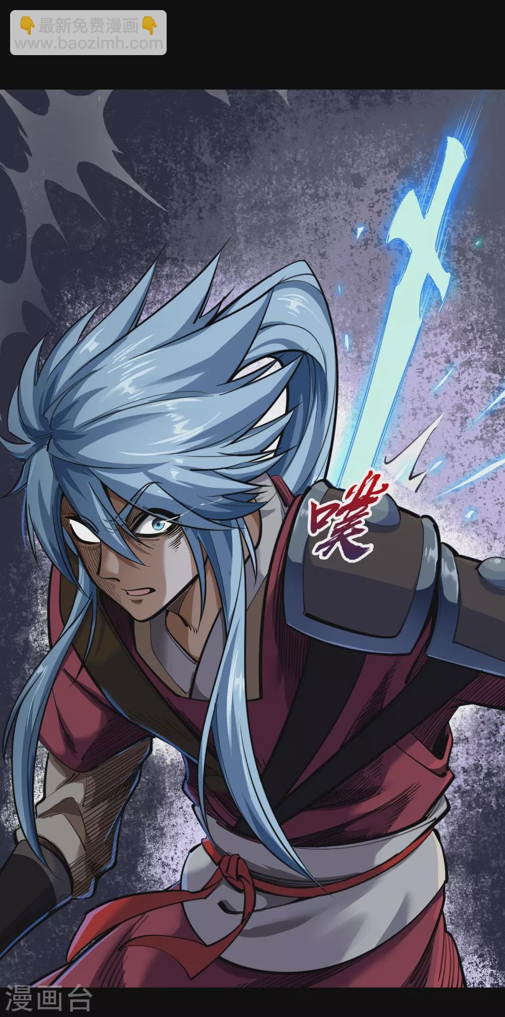 第71话 断玄剑