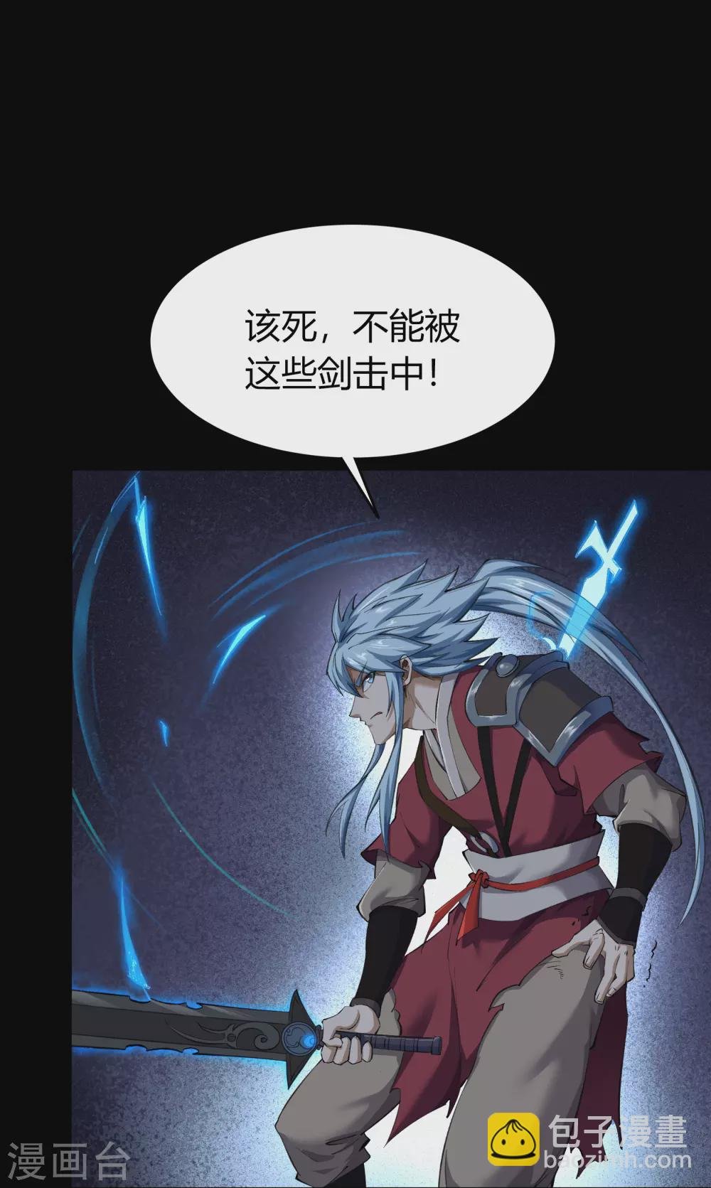 第71话 断玄剑