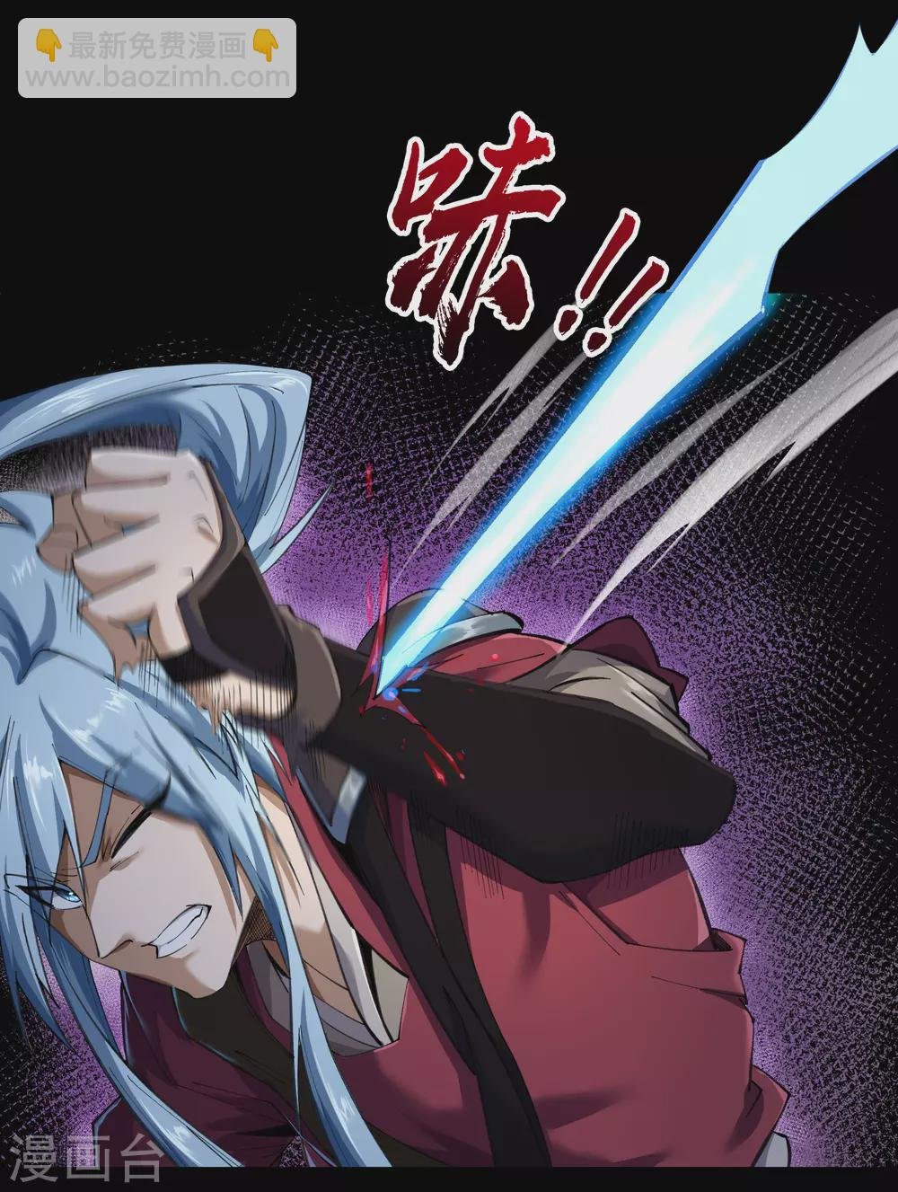 第71话 断玄剑