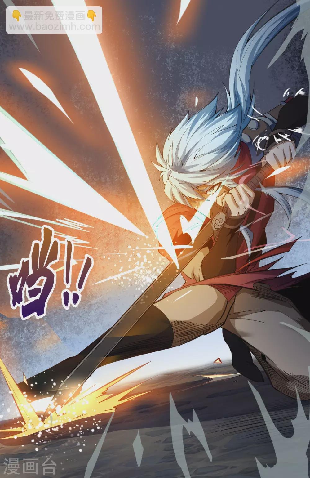 第71话 断玄剑