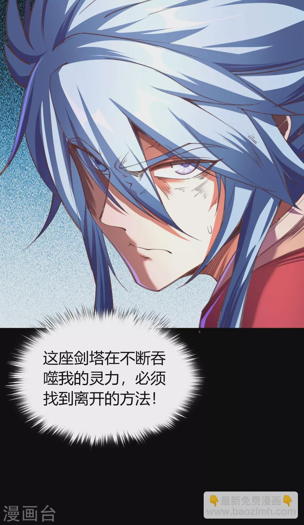 第72话 原来如此