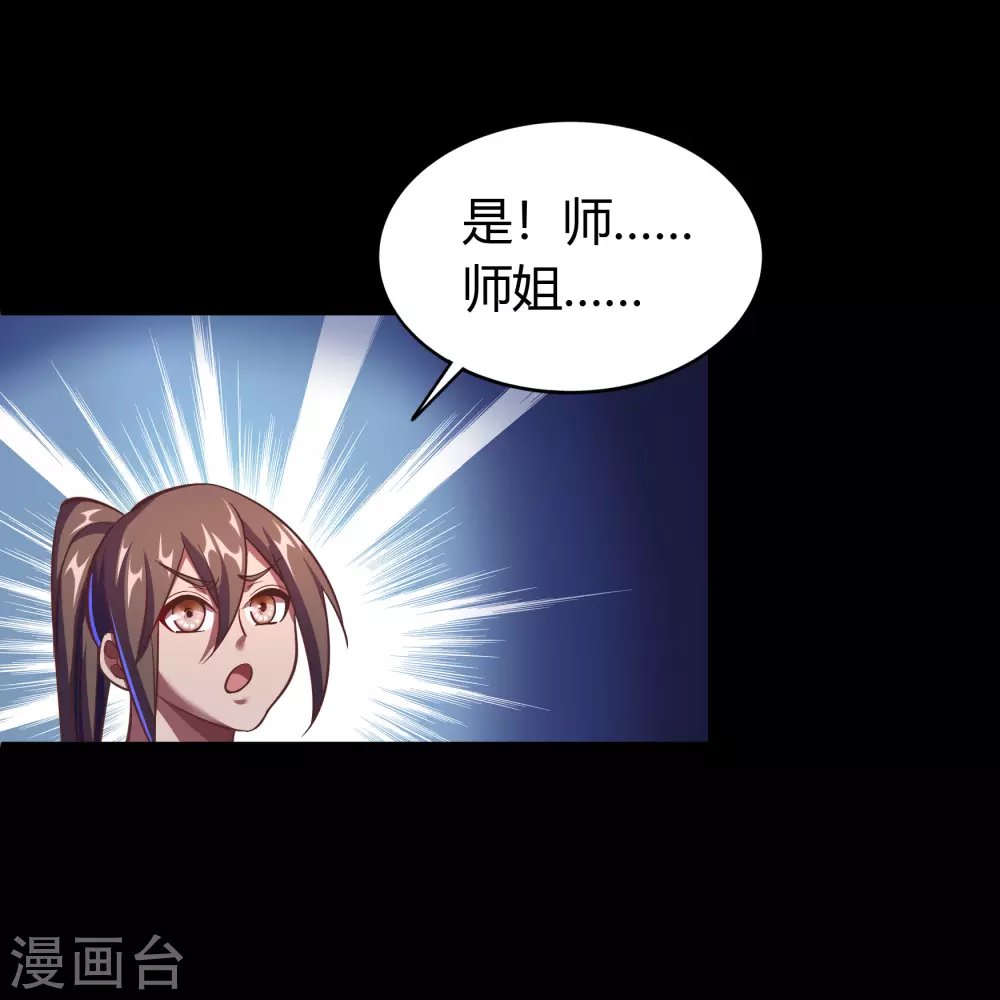第73话 千钧一发