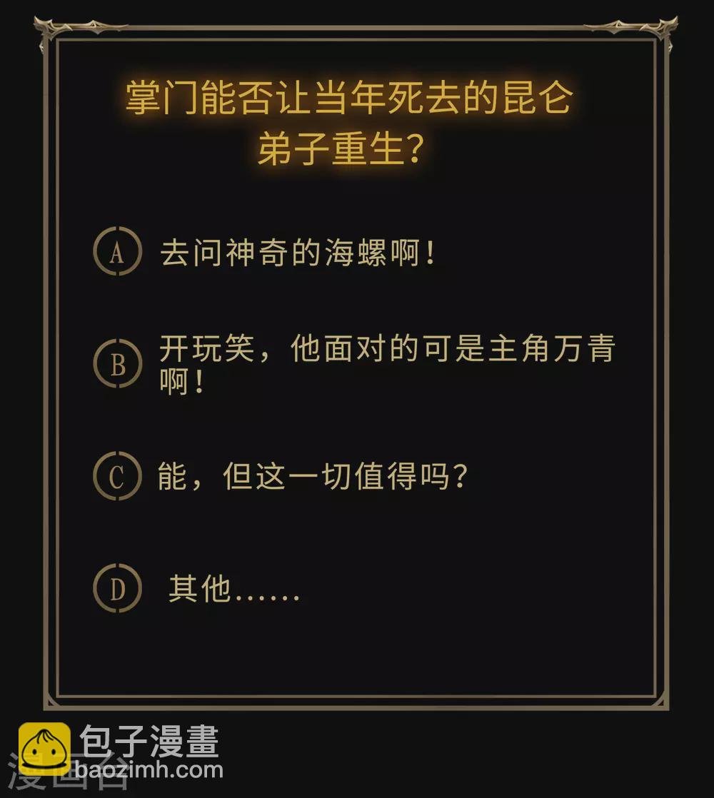 第73话 千钧一发