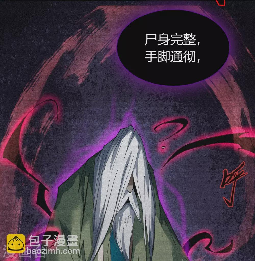 第74话 死而复生