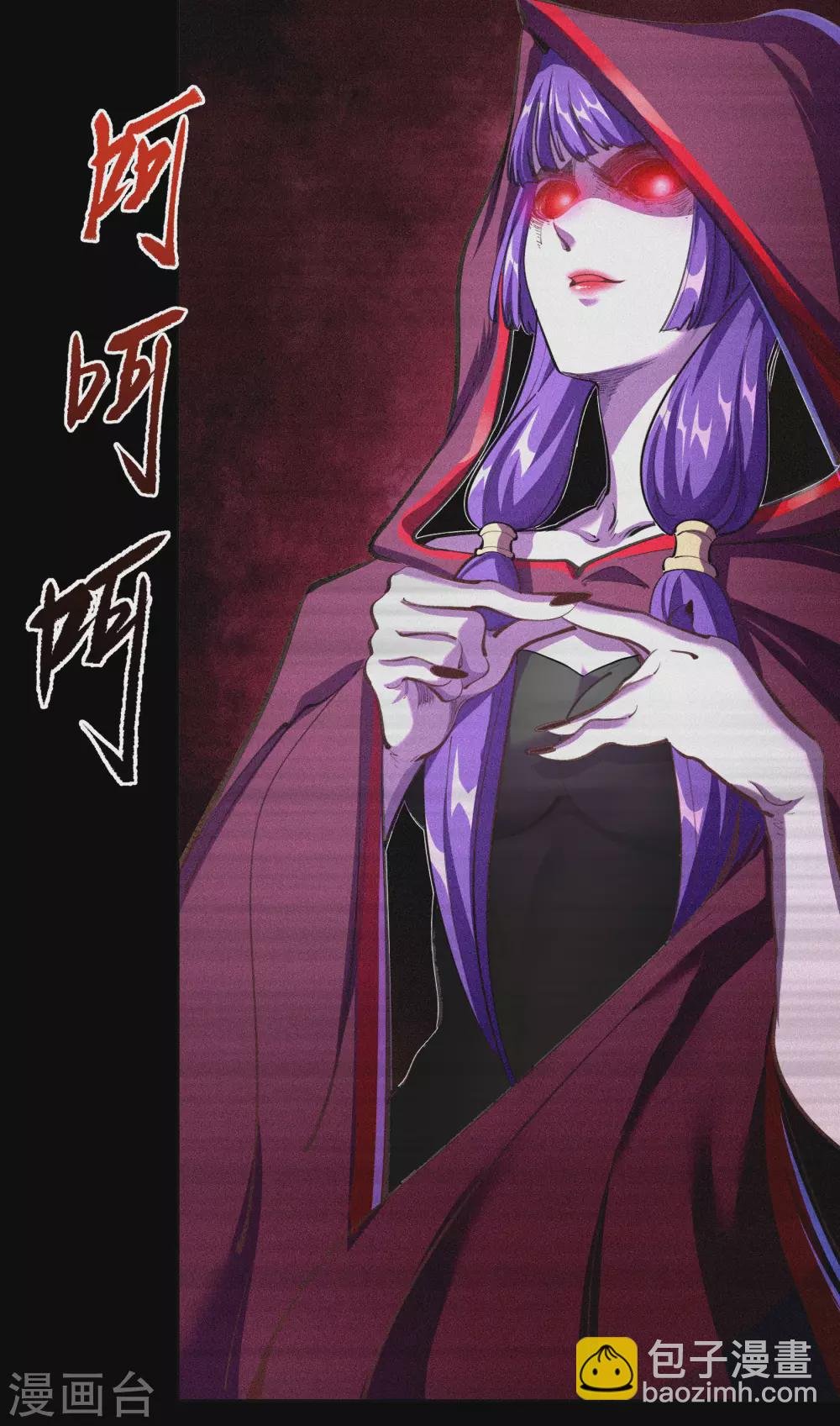 第74话 死而复生