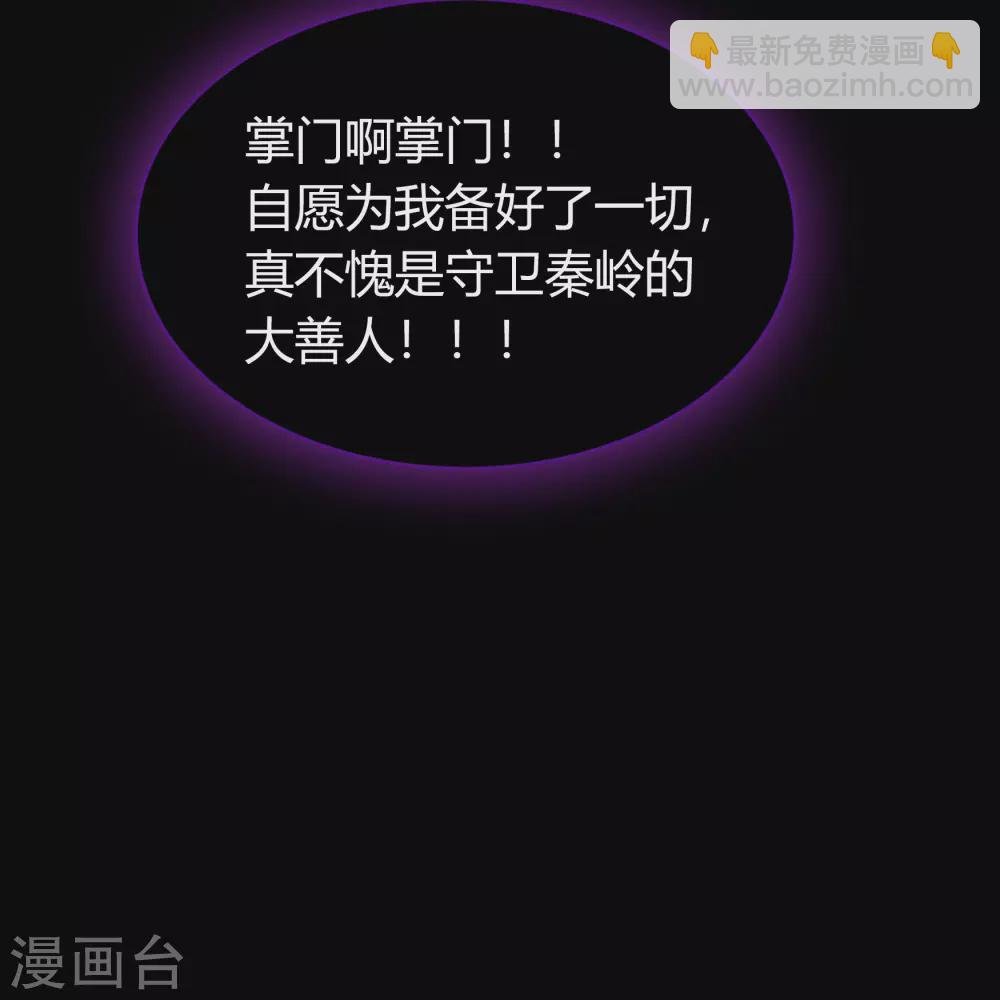 第75话 彻底控制