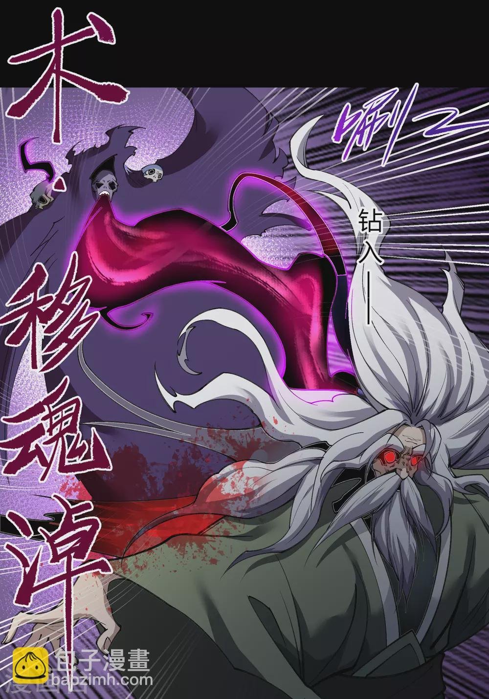 第75话 彻底控制