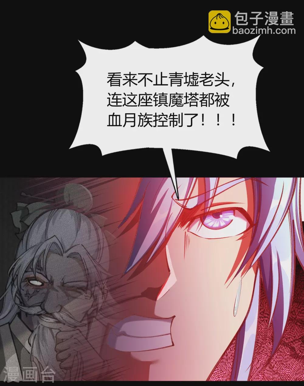 第76话 血月剑塔