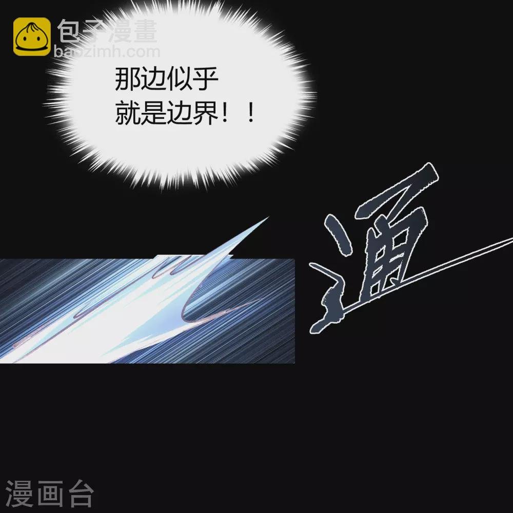 第76话 血月剑塔