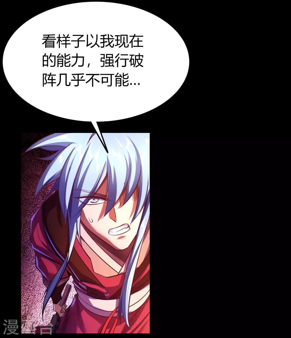 第76话 血月剑塔