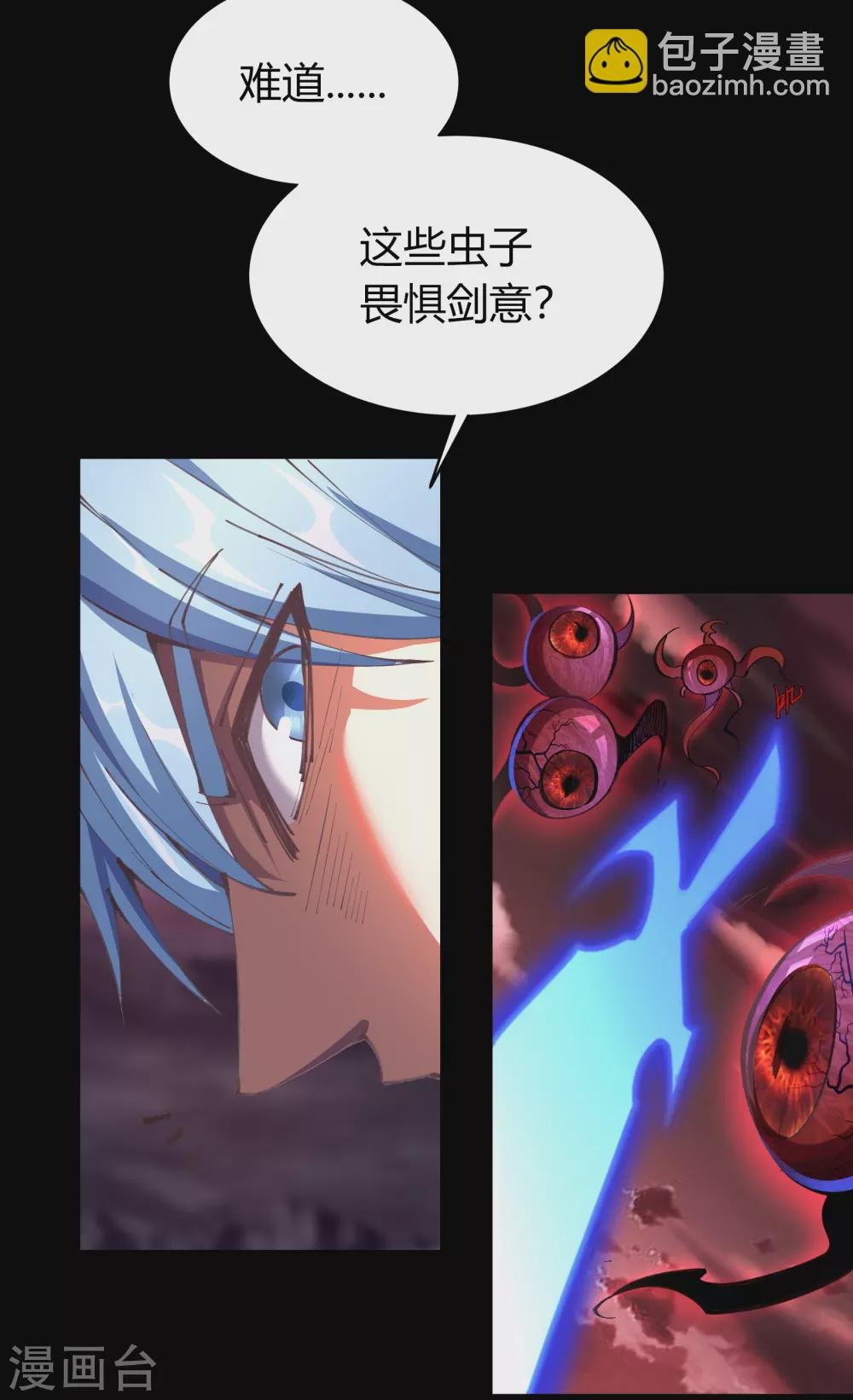 第77话 解决办法