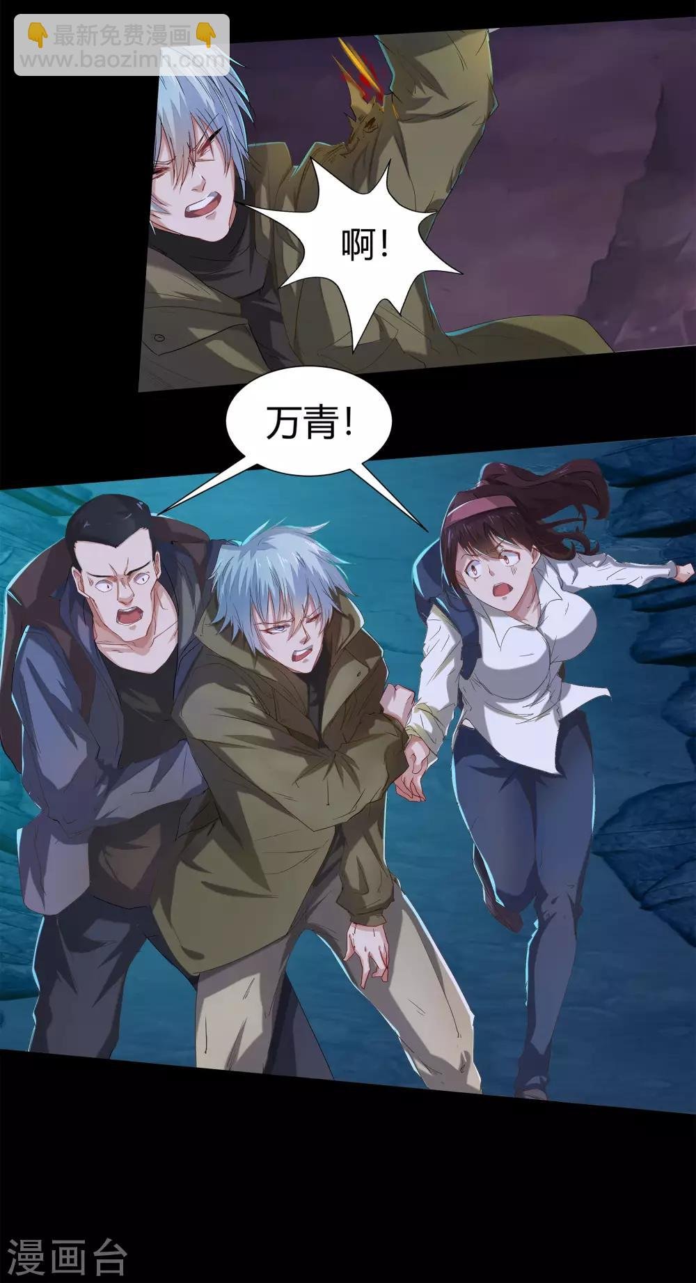 第7话 森罗殿