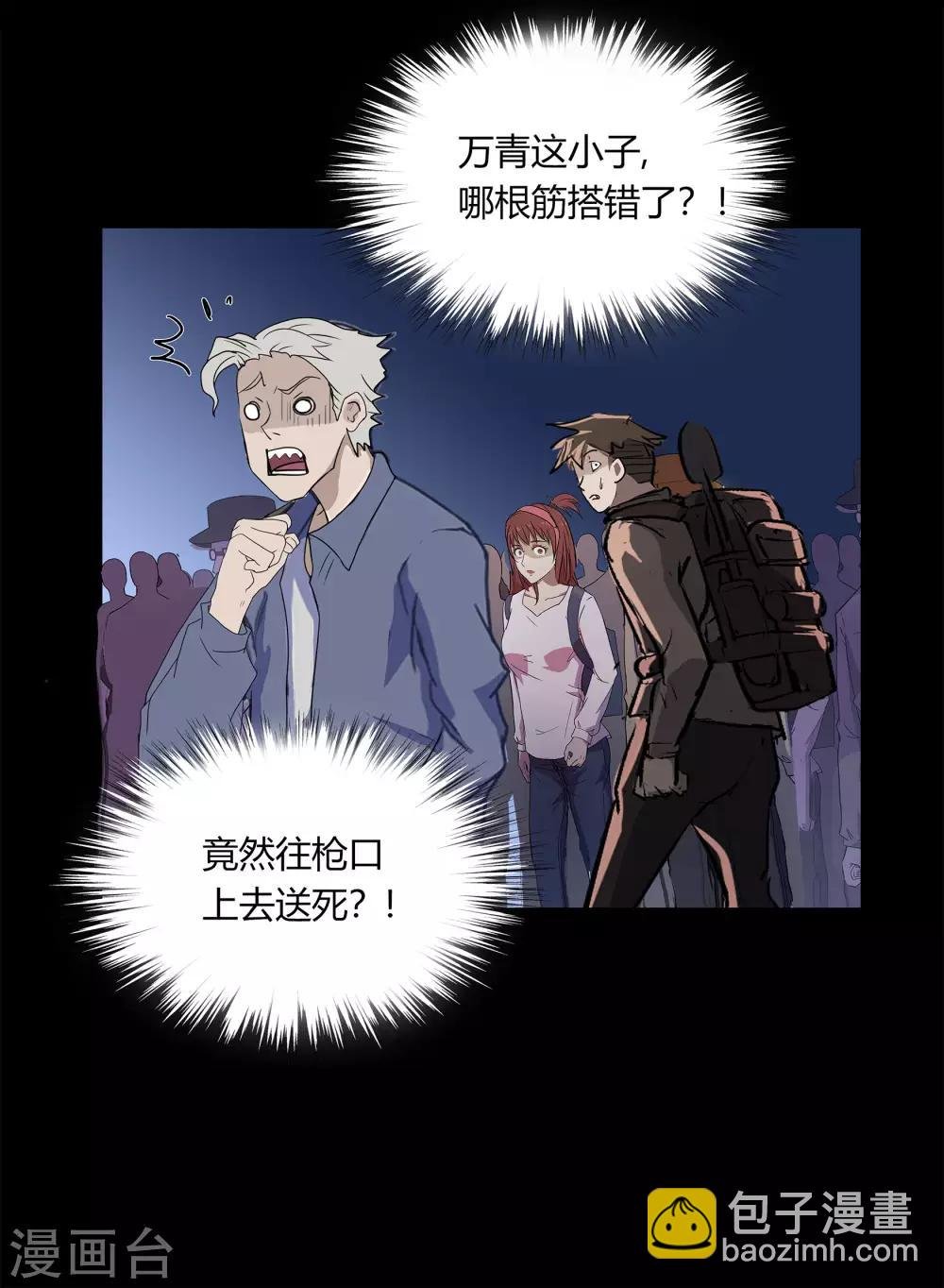 第7话 森罗殿