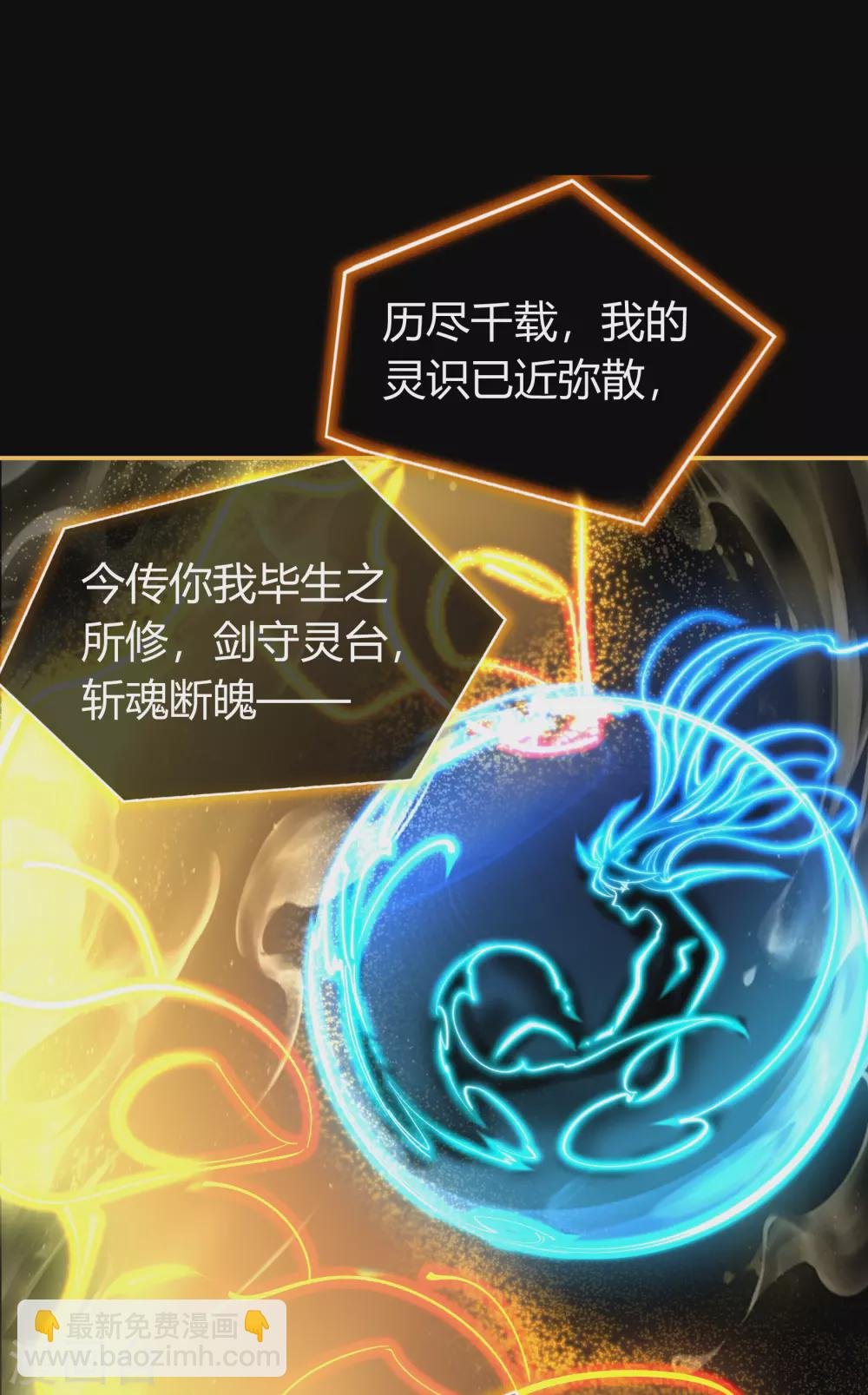 第78话 剑意觉醒