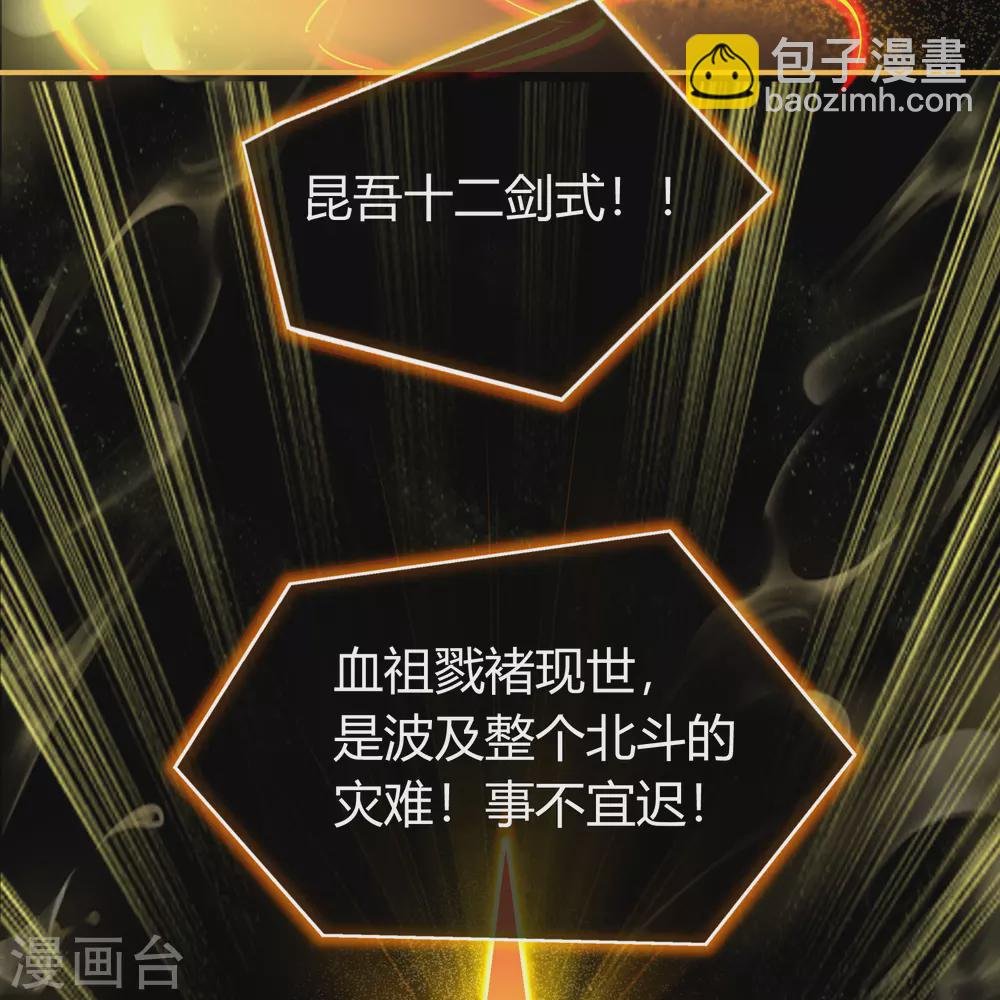 第78话 剑意觉醒
