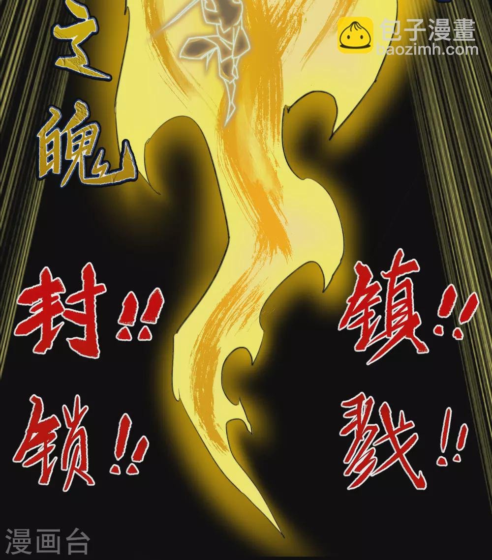 第78话 剑意觉醒