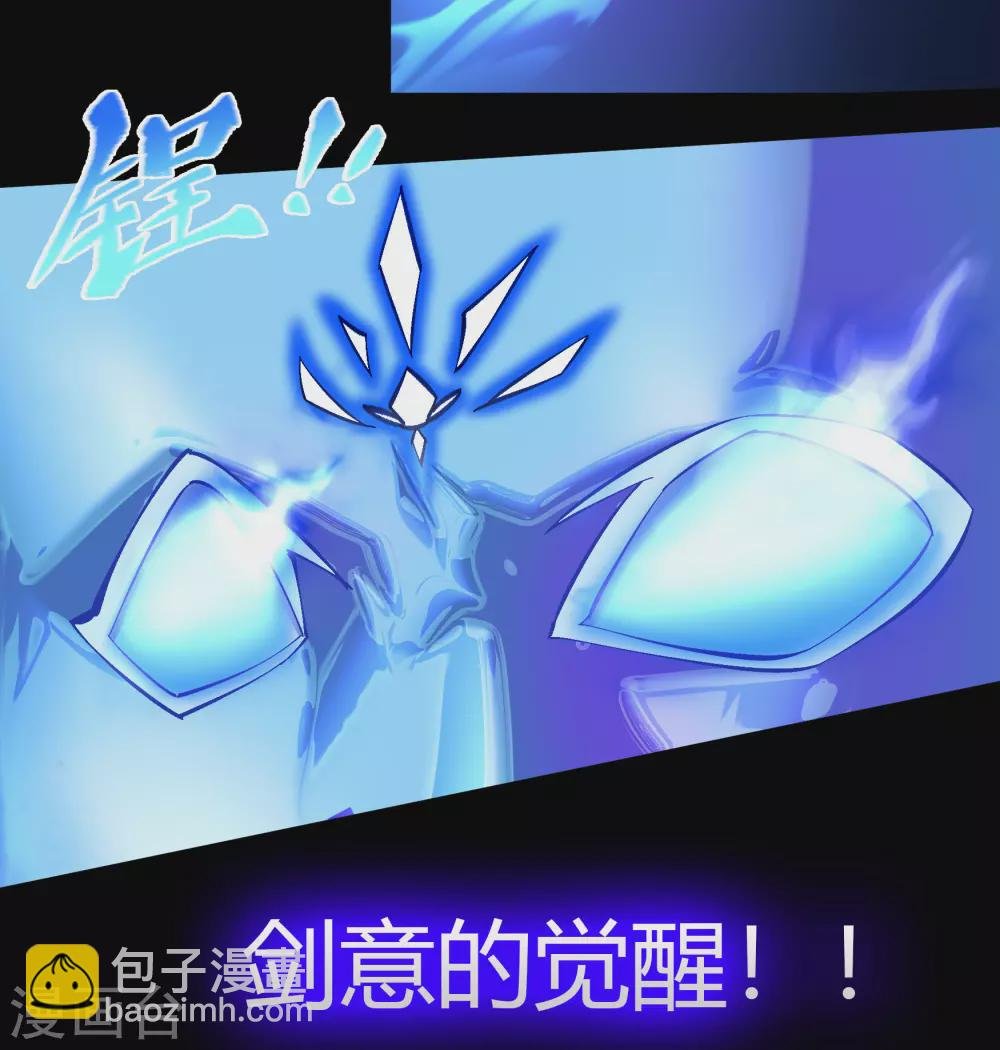 第78话 剑意觉醒
