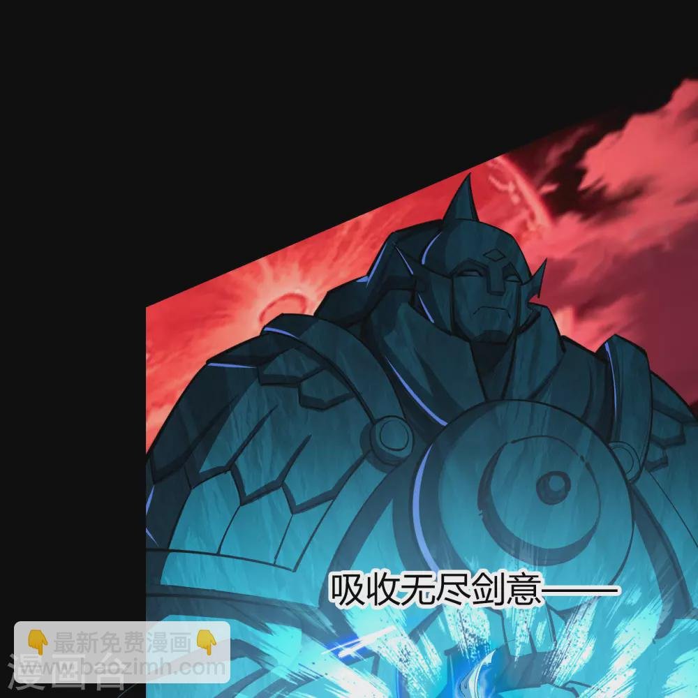 第78话 剑意觉醒