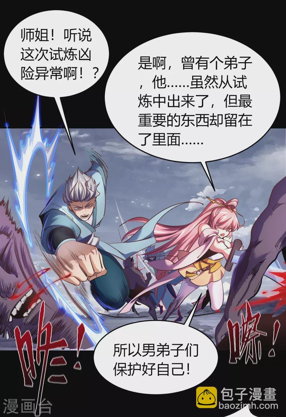 情人节番外