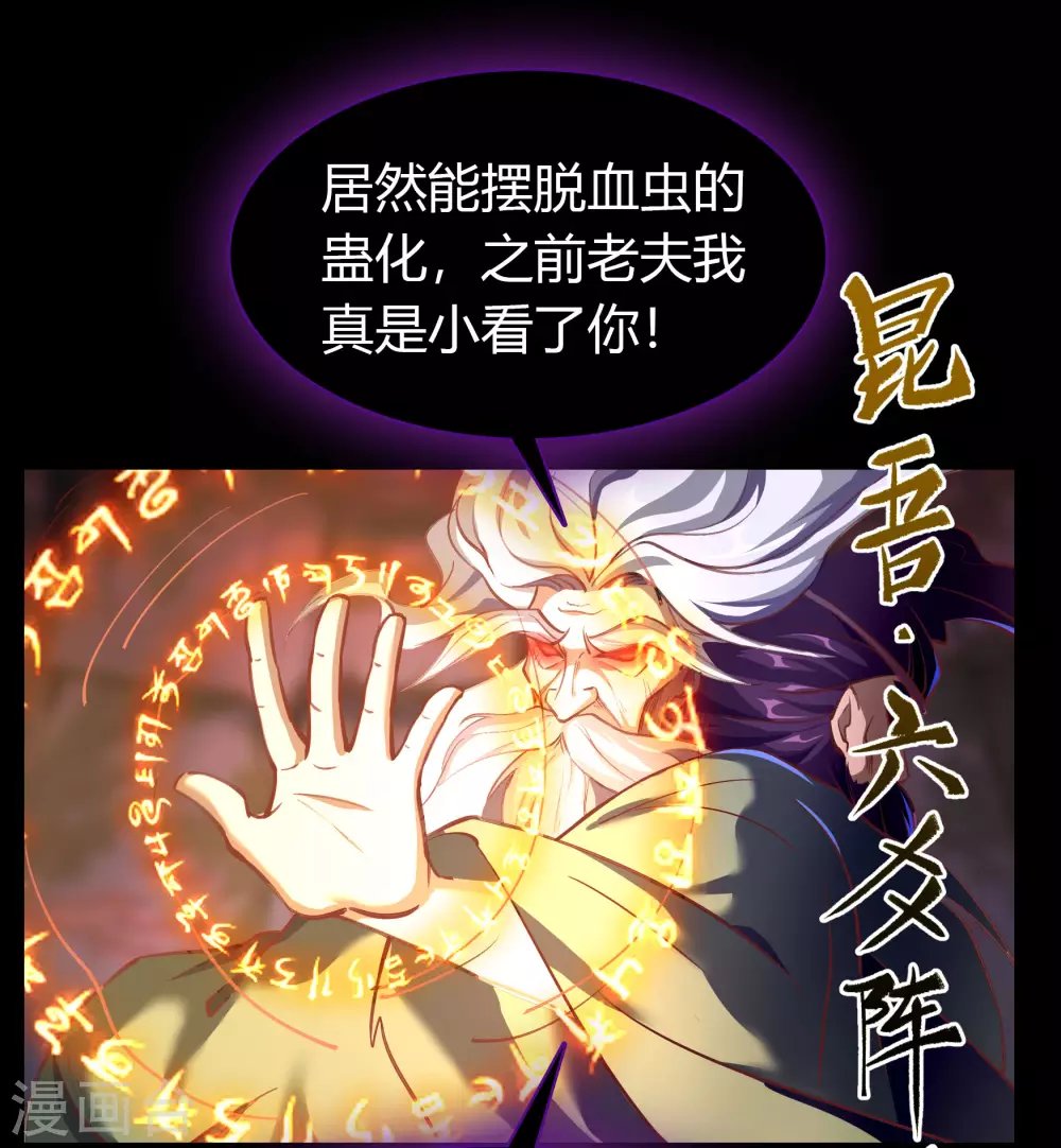 第80话 生死一线