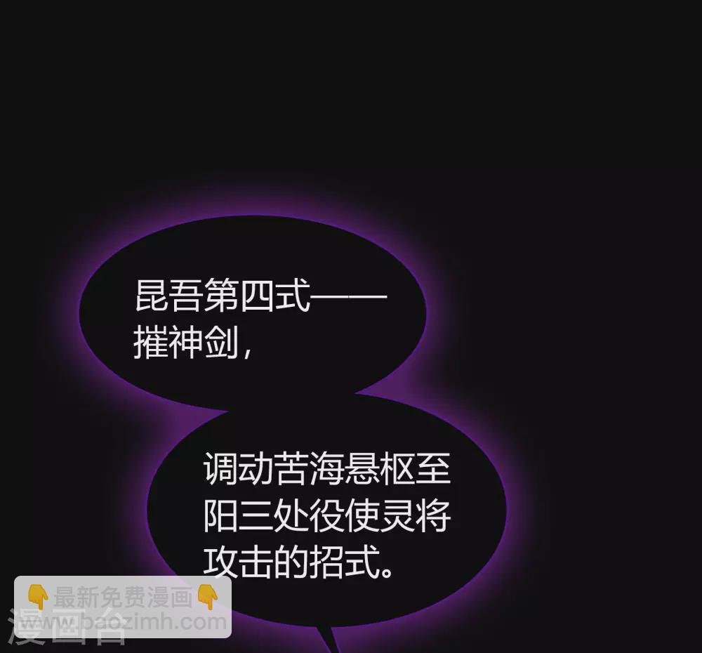 第80话 生死一线