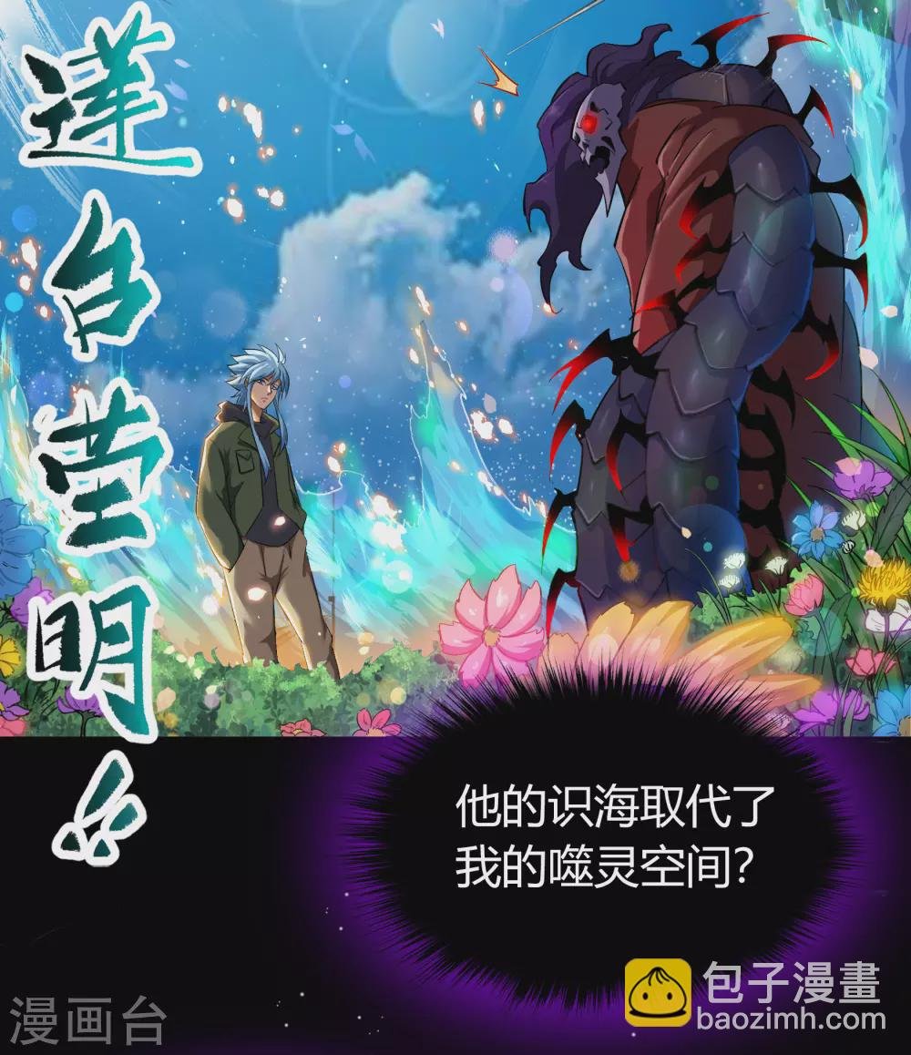 第82话 转换空间