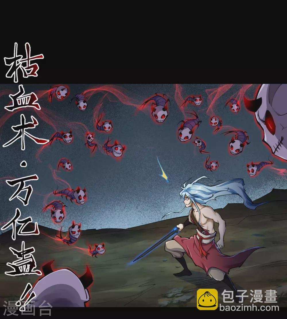 第83话 曲终人散