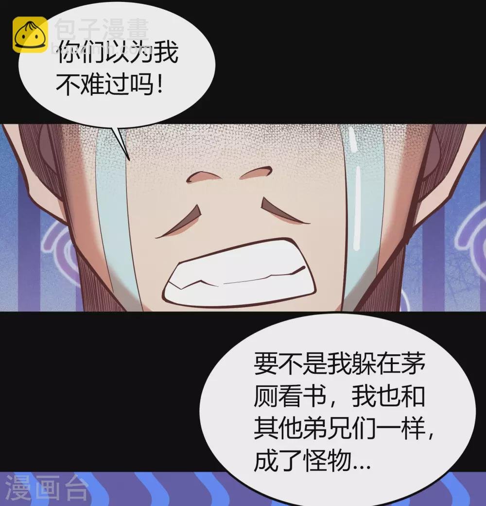 第84话 苏醒