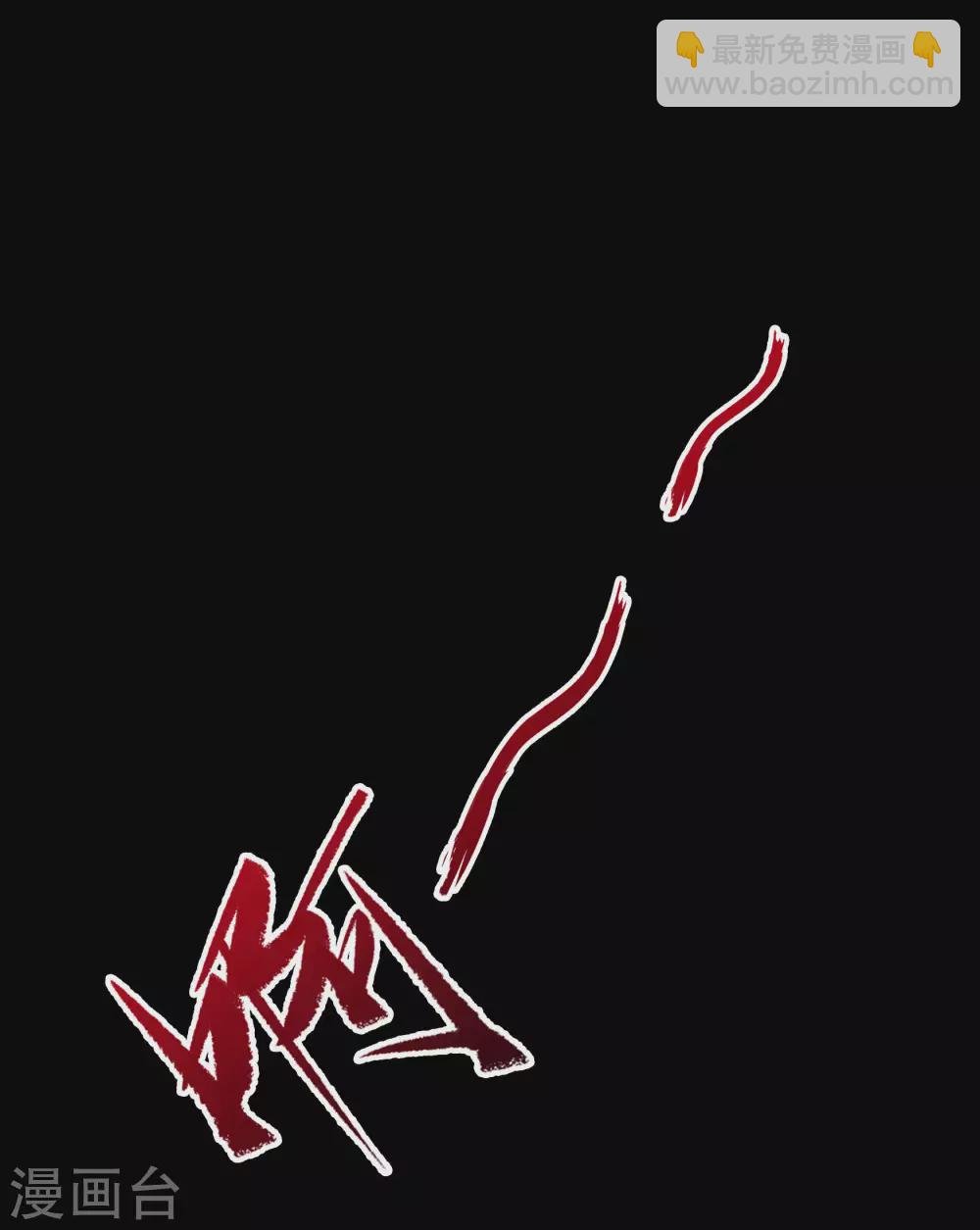 第84话 苏醒
