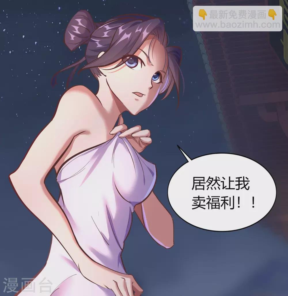 第84话 苏醒