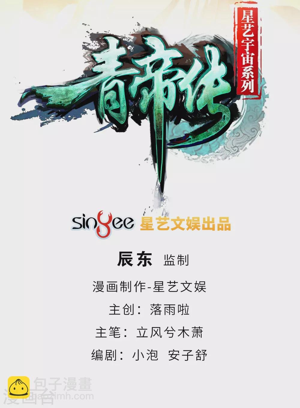 第85话 惊天秘密