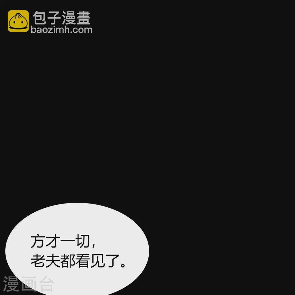 第85话 惊天秘密