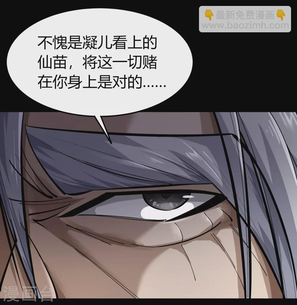 第85话 惊天秘密