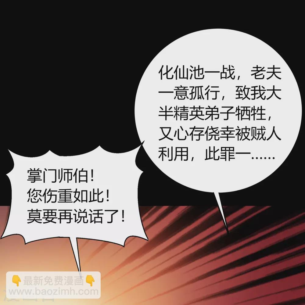第85话 惊天秘密